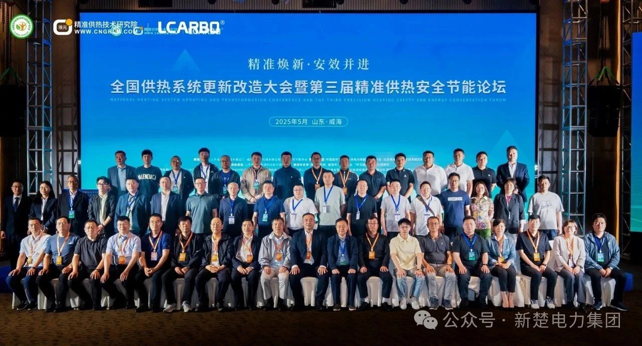 新楚管網(wǎng)亮相威海供熱行業(yè)盛會(huì ) AI+光纖檢漏賦能熱網(wǎng)